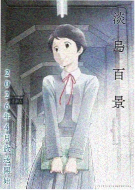 深海灯塔漫画封面