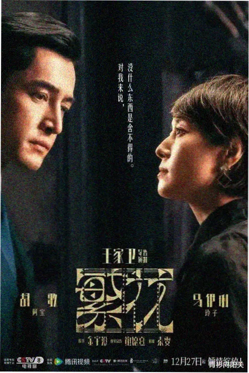 燃冬计划漫画封面