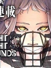 夜行灯下漫画封面